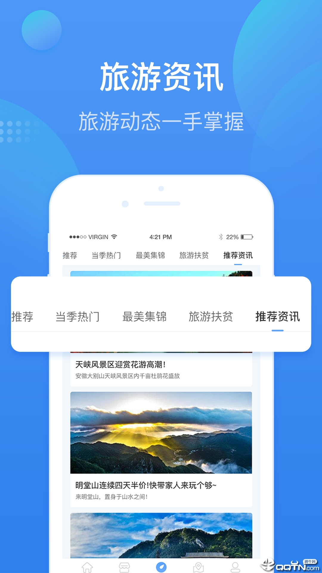 安庆智游  v1.2.2图5