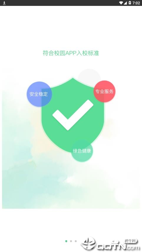 习习向上  v2.42.690图1