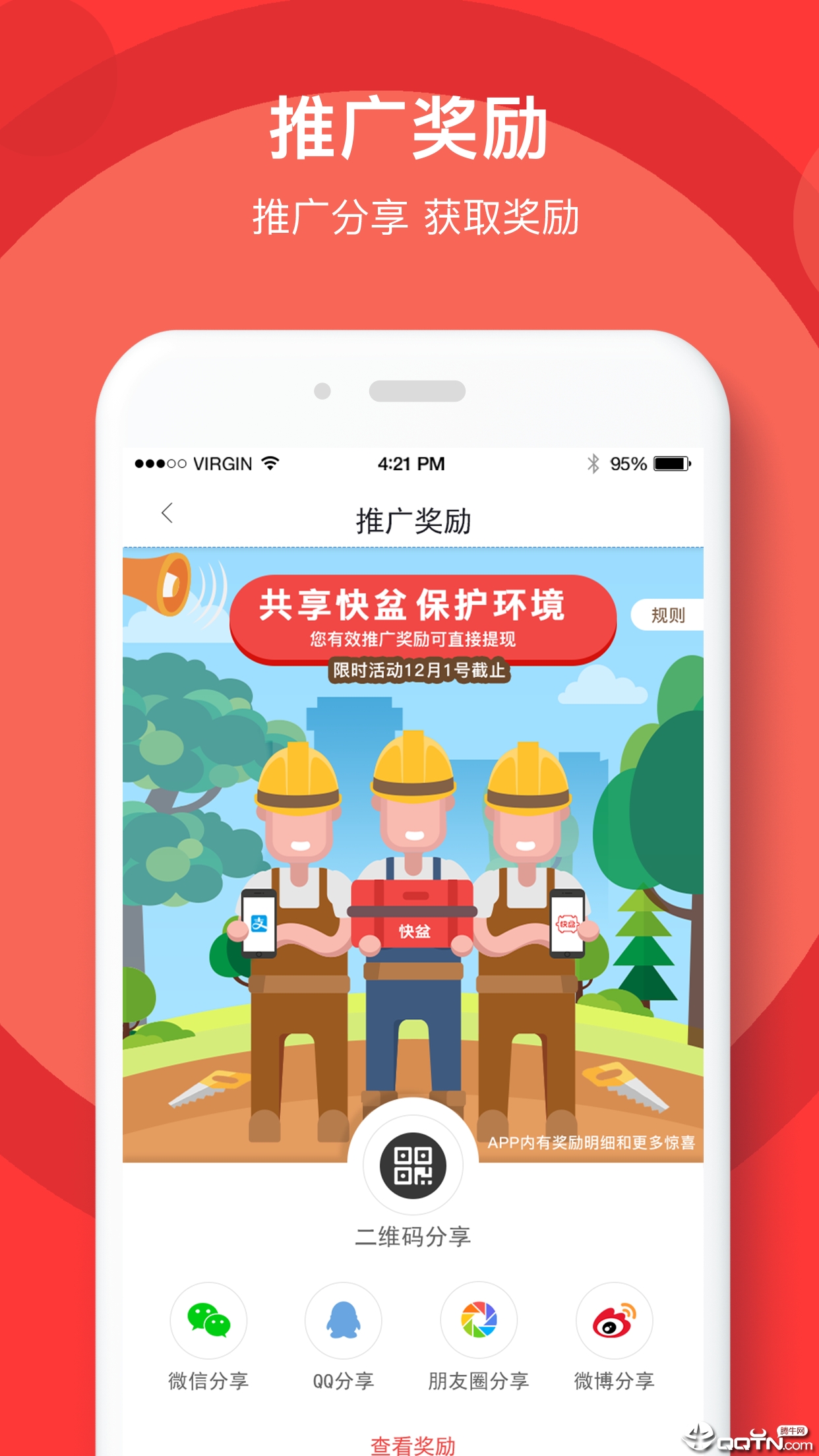 快盆神器  v2.5.13图3
