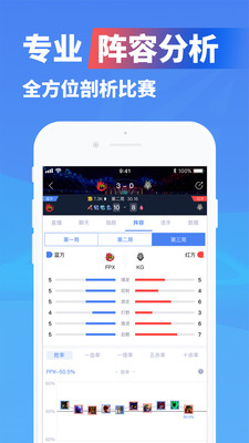 极速电竞  v1.3.4图4