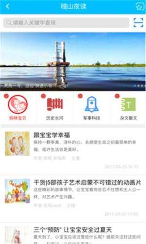 幸福绍兴公交车  v1.3.30图2
