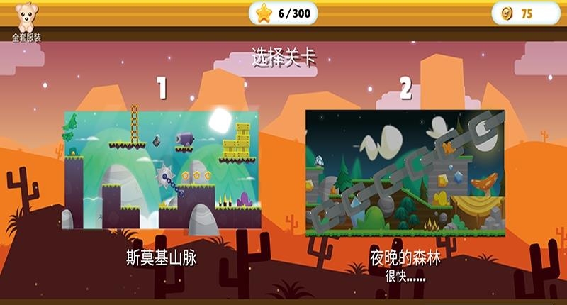 拯救兄弟大作战