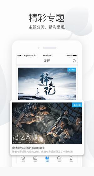 vip看看手机版  v1.0.1图2