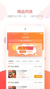 优HUI生活  v1.8.7图4