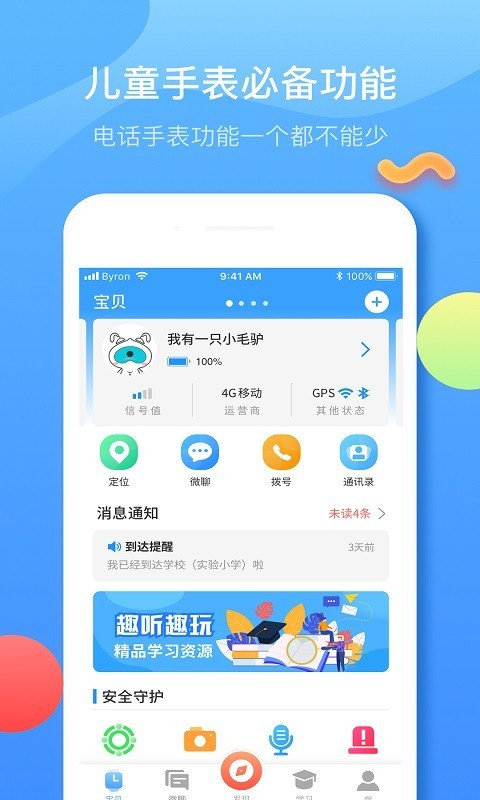 子腾园  v4.5.4图2