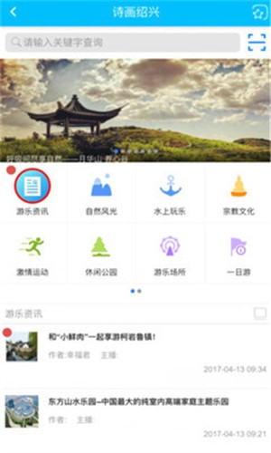幸福绍兴公交车  v1.3.30图3