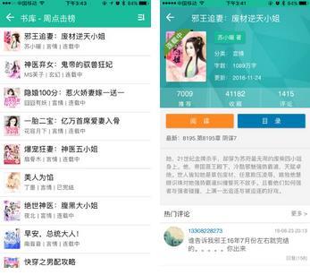 69书吧v1.3版本  v1.3图1