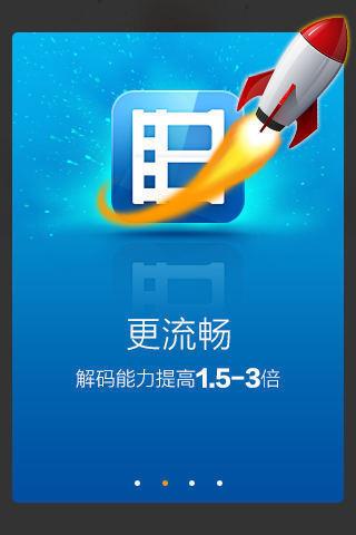 手机暴风影音播放器解码插件v7版  v4.0图2