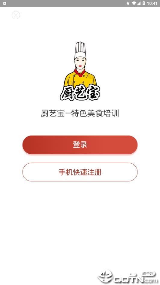 厨艺宝