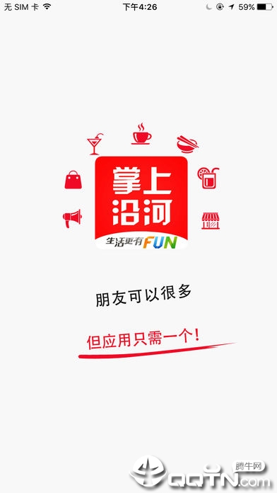 掌上沿河  v7.4.0图4