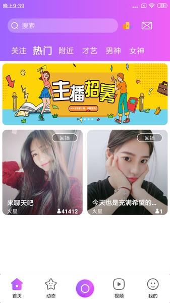 星火接力  v3.0图1