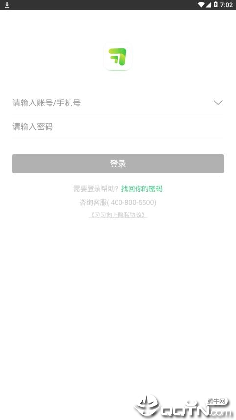 习习向上  v2.42.690图4
