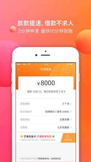 芒果旺卡  v2.4.8图3
