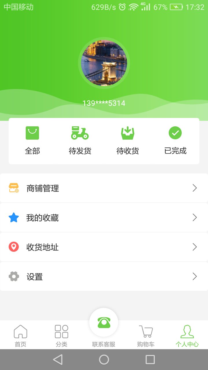 365易购  v1.1.6图4