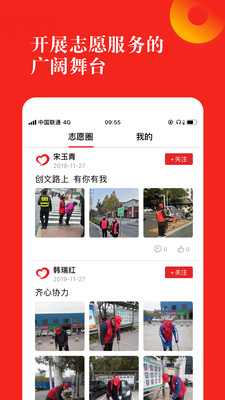 志愿河南  v1.4.4图4