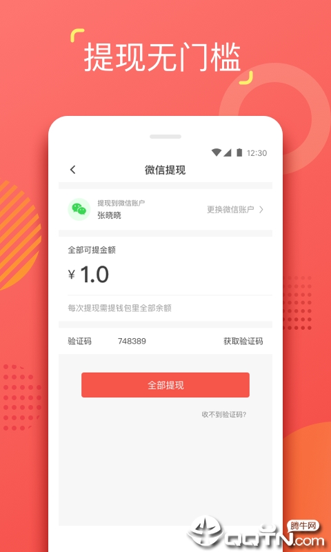 YO兼职  v1.2.1图2