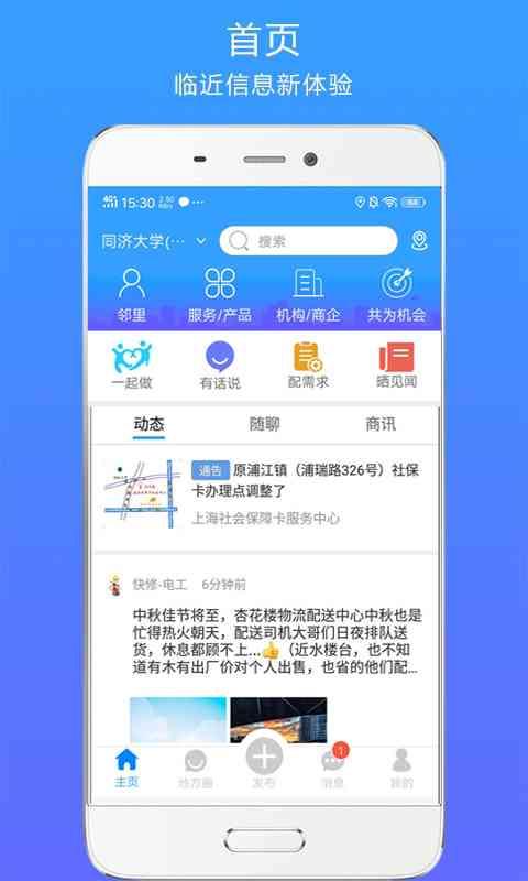 共为在这儿  v1.7.4图4