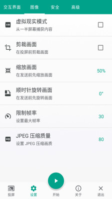 酷喵投屏  v1.0.0图3