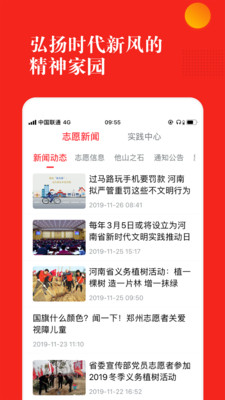 志愿河南  v1.4.4图3