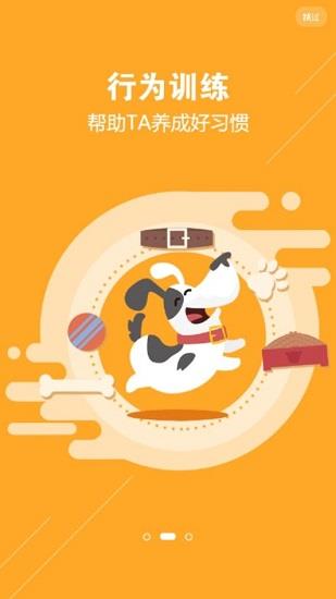 萌宠tv官方版  v2.0.10图2