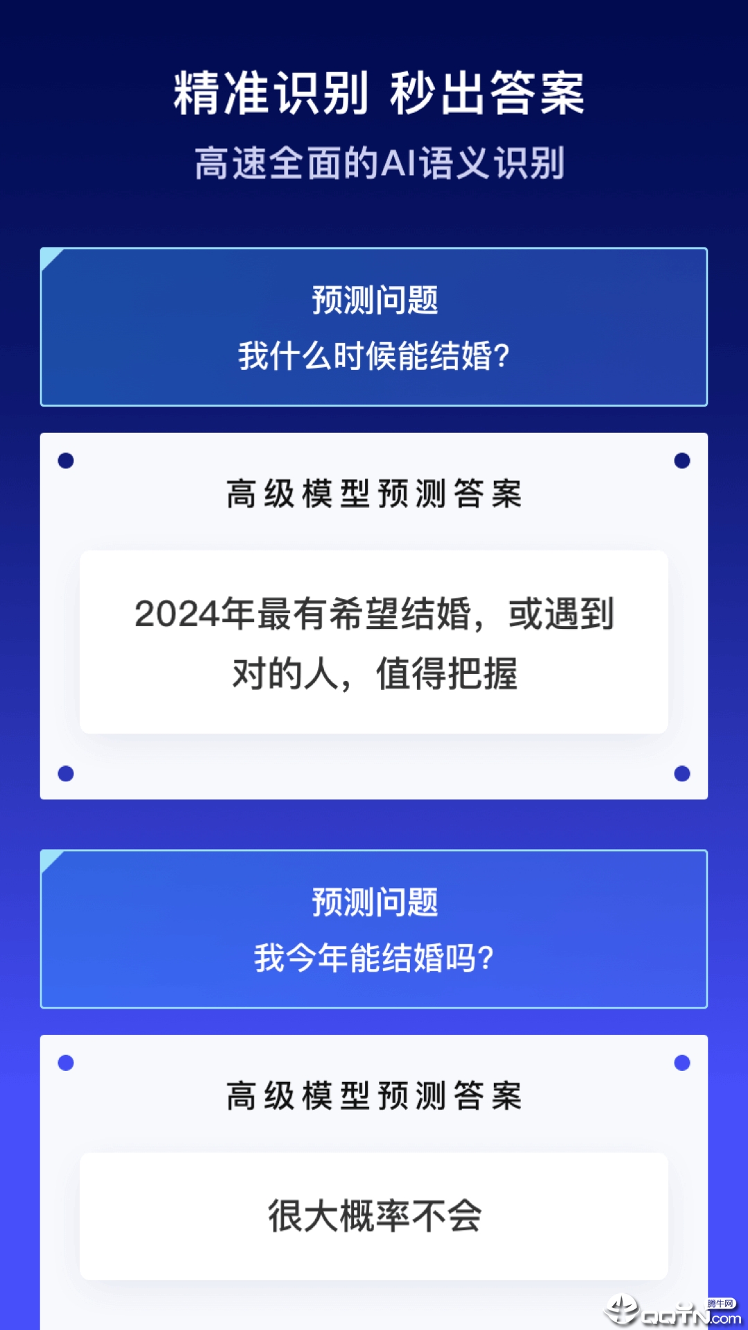 混沌预测  v1.8.5图3