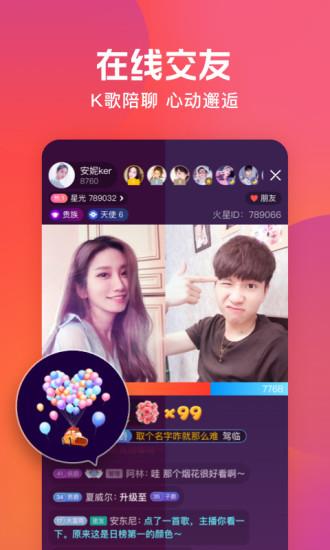 火星直播极速版  v3.5.0图3