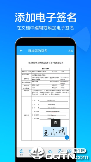 快云扫描取字