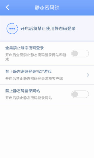 天成账号管家  v2.7.5图4