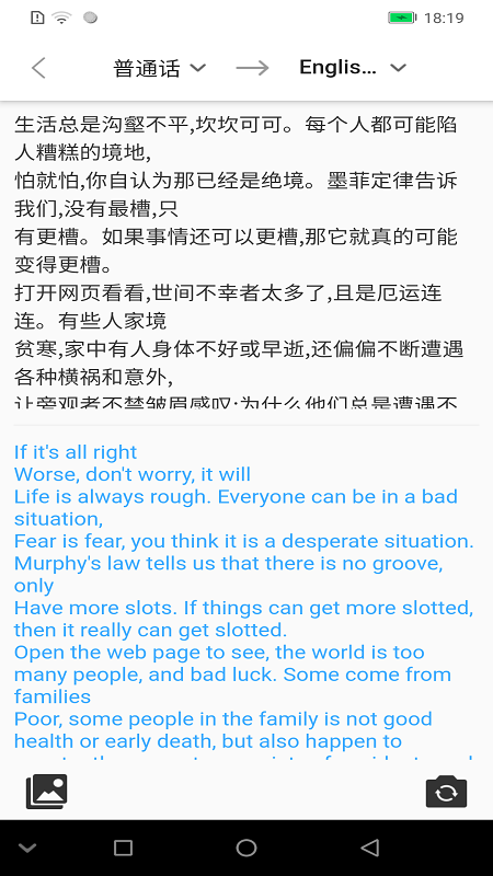 汉王全语通语音助手  v2.5.0图3