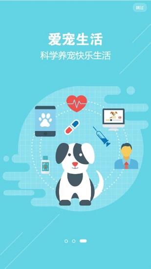 萌宠tv官方版  v2.0.10图3