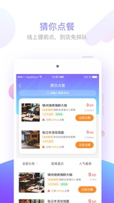 优HUI生活  v1.8.7图2