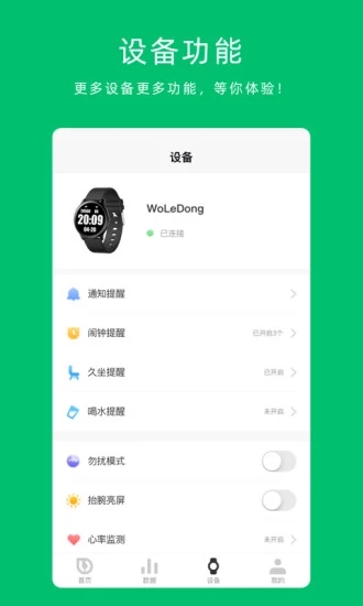 沃乐动  v2.10.2266图4