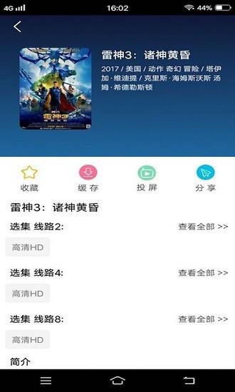 火龙果影视大全免费版