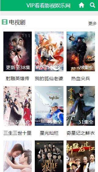 vip看看手机版  v1.0.1图3