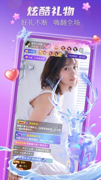 拾贝直播最新版  v1.2.1图1