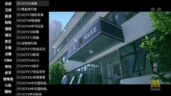 羽禾直播电视  v1.02.52图2