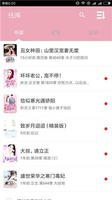 任阅小说最新版  v1.0图1
