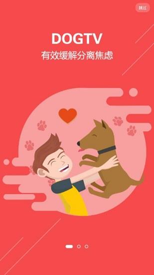 萌宠tv官方版  v2.0.10图1