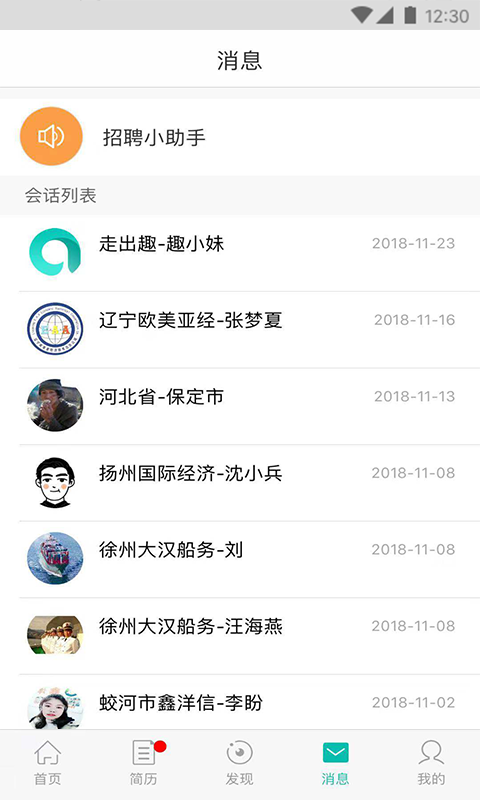 走出趣商家版  v3.8.6图4