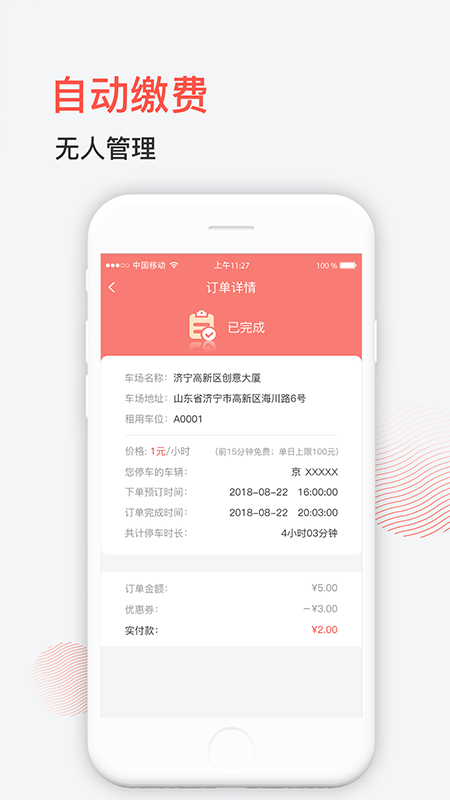 仁人帮  v4.0.7图4