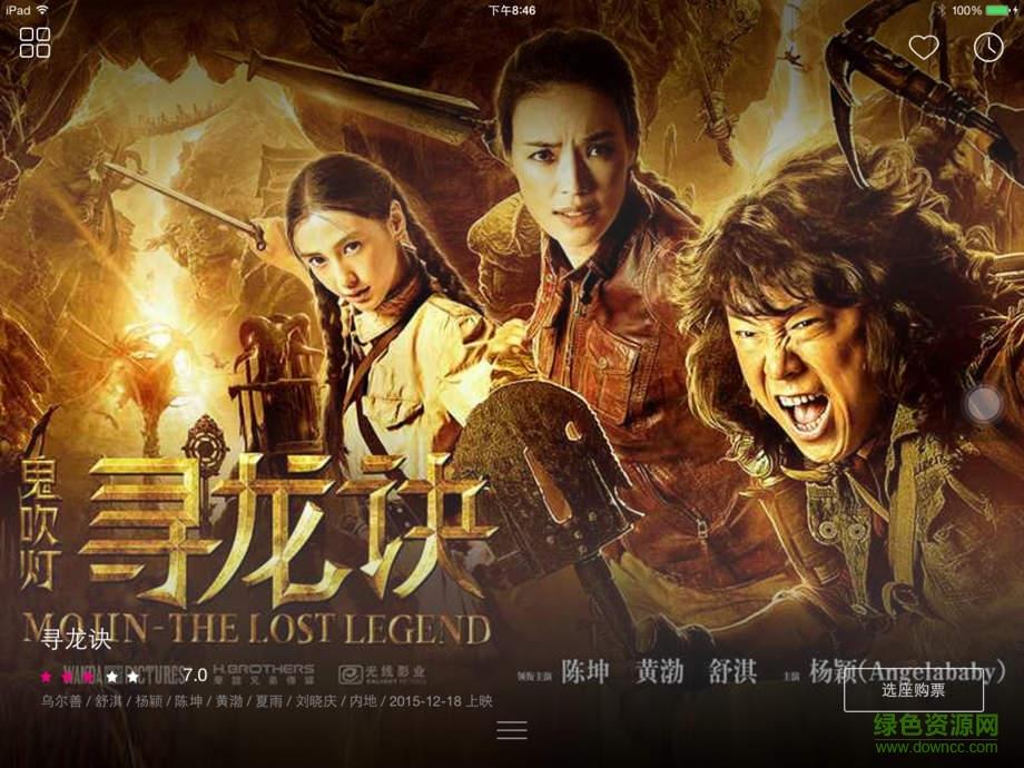 安卓咪咕影院hd  v3.0.0.6图4