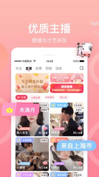 欢心直播平台  v1.2.122.0901图4