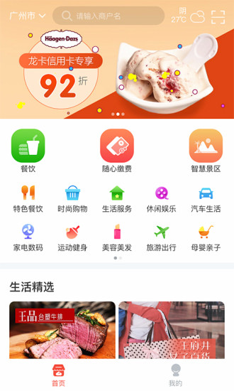 龙集生活  v1.0.5图1