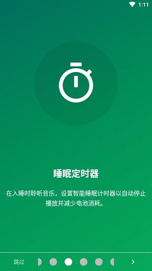 muzio player破解版  v6.6.5图4