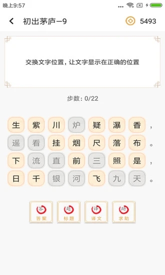 诗词中华  v4.1.7图4