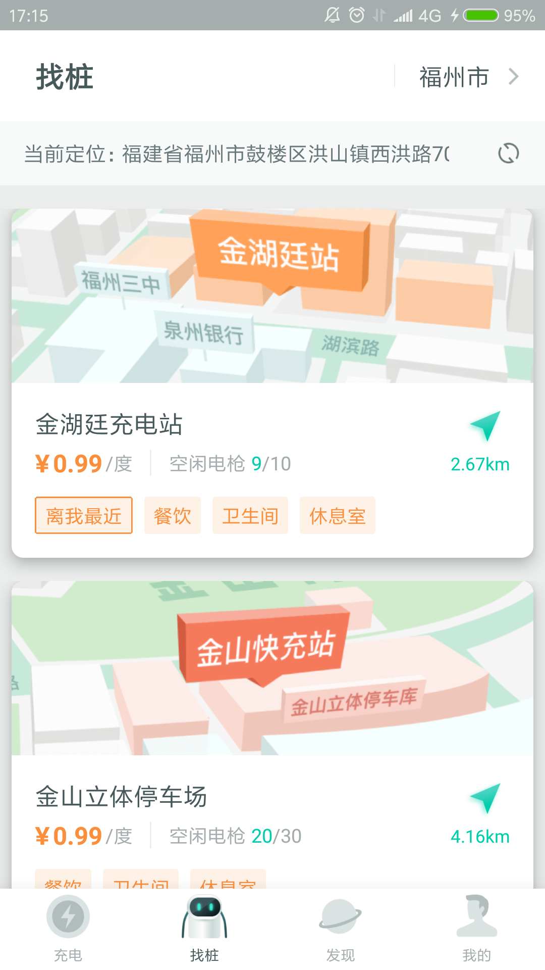 充儿  v2.20.9图2