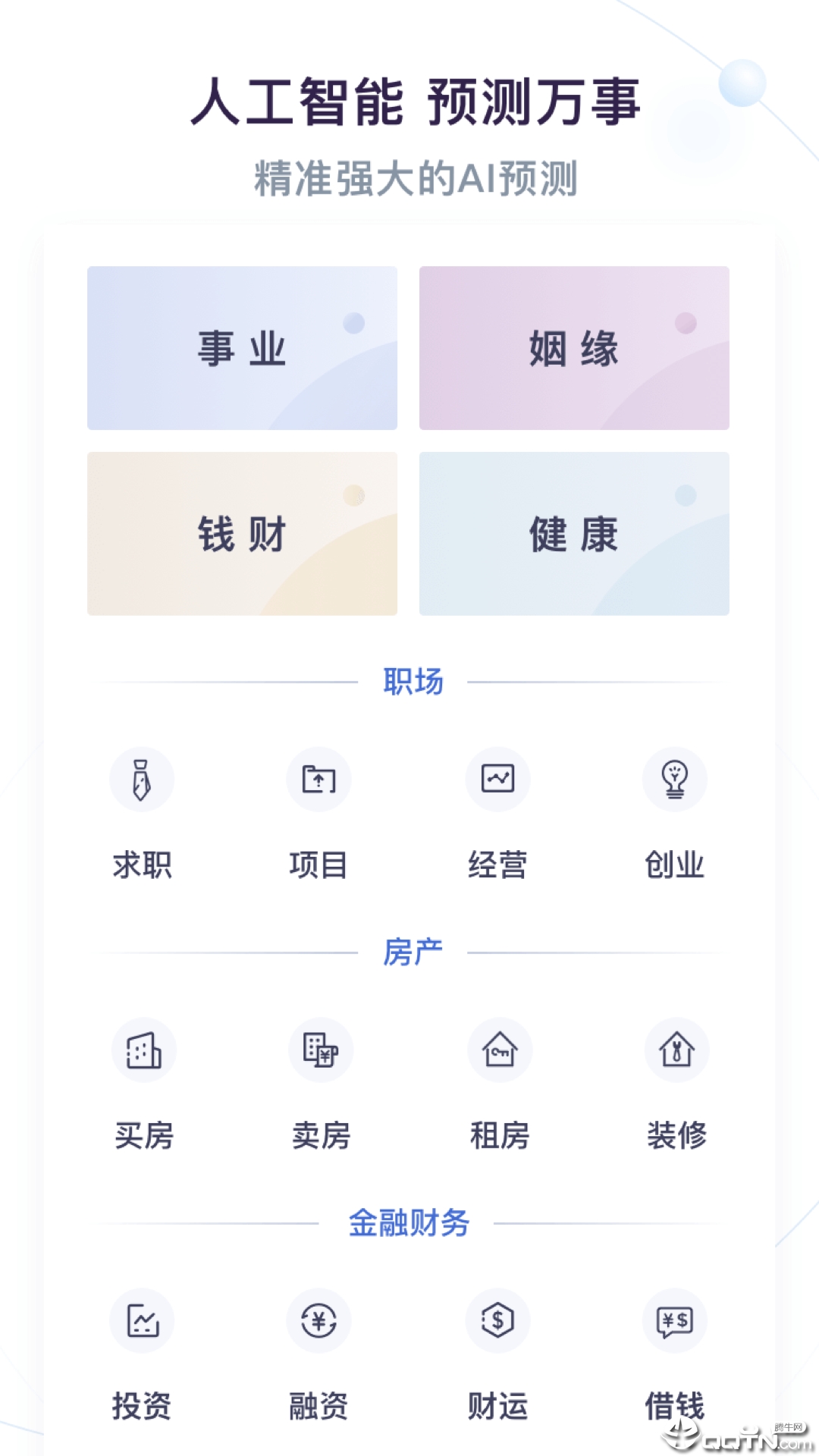 混沌预测  v1.8.5图4