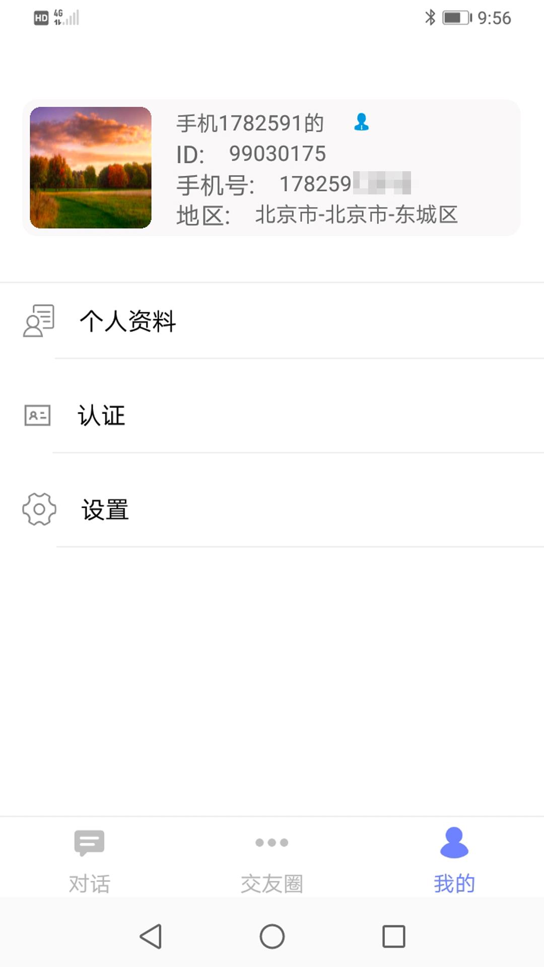 小魔法神灯  v1.0.11图2