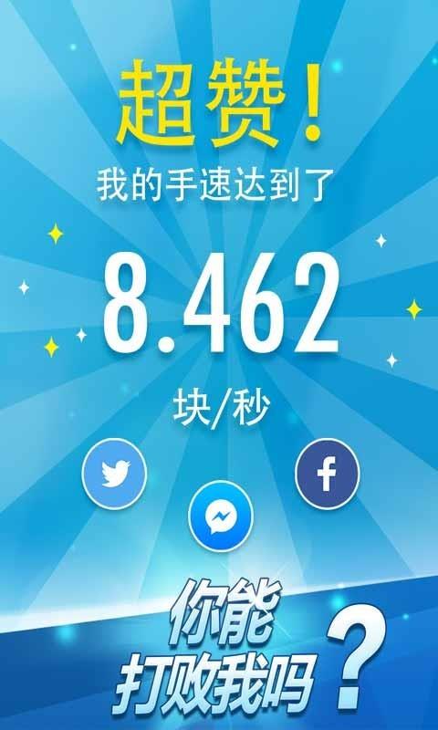 钢琴块2  v3.1.0.833图2