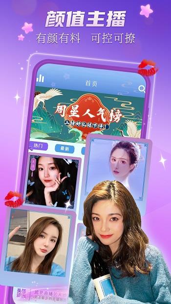 拾贝直播最新版  v1.2.1图2
